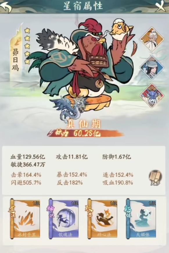 寻道大千星宿试炼攻略 寻道大千星宿试炼怎么过