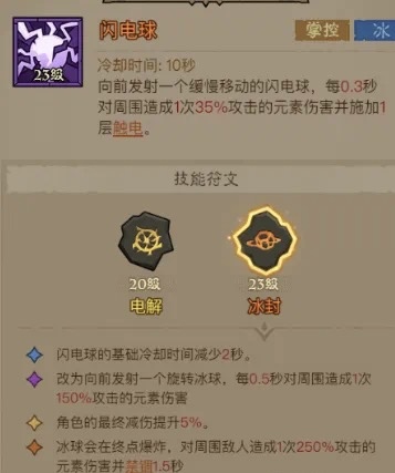 英雄没有闪霜冻怎么搭配 英雄没有闪霜冻流暗能装备搭配