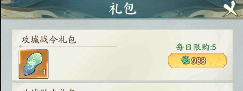 寻道大千妖盟攻城战怎么打 寻道大千妖盟攻城战攻略一览