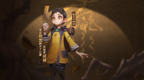超自然行动组阿念怎么玩 超自然行动组阿念技能介绍
