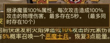 英雄没有闪魔蛋怎么获得技能 英雄没有闪魔蛋侍从天赋搭配攻略