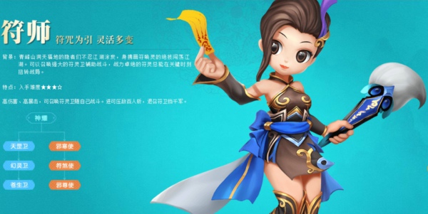热血江湖手游符师怎么加点 热血江湖手游符师攻略大全