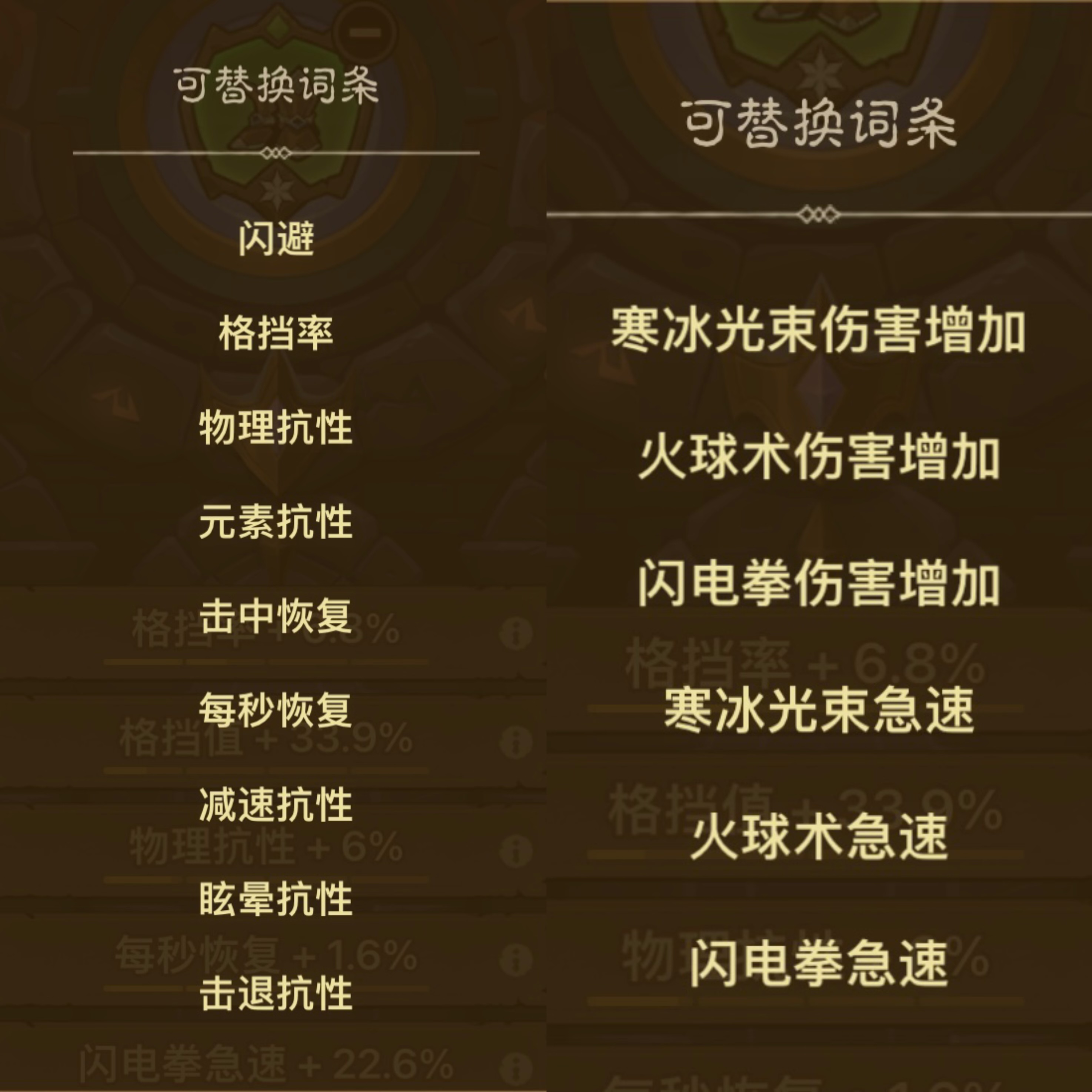 英雄没有闪秘法师暗能装备怎么搭配 英雄没有闪秘法师暗能装备搭配分析