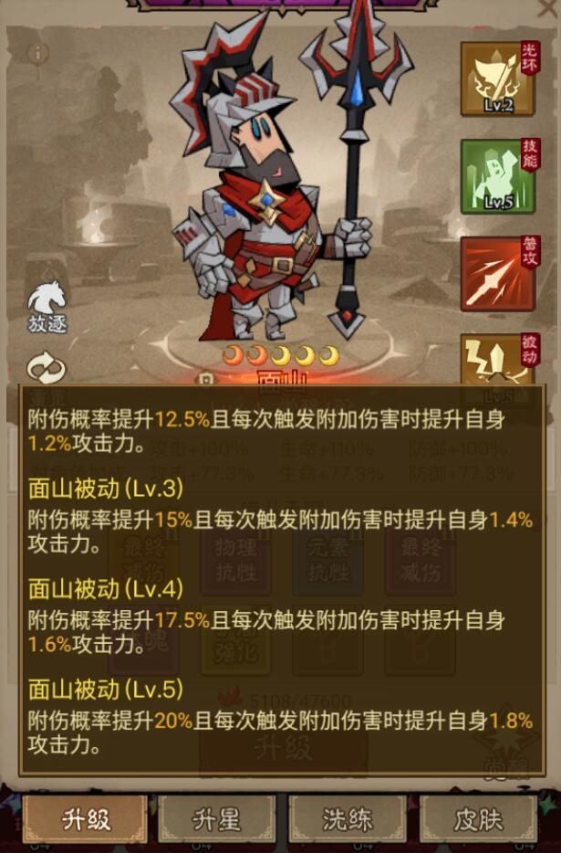 英雄没有闪侍从面山天赋怎么点 侍从面山需要哪种天赋
