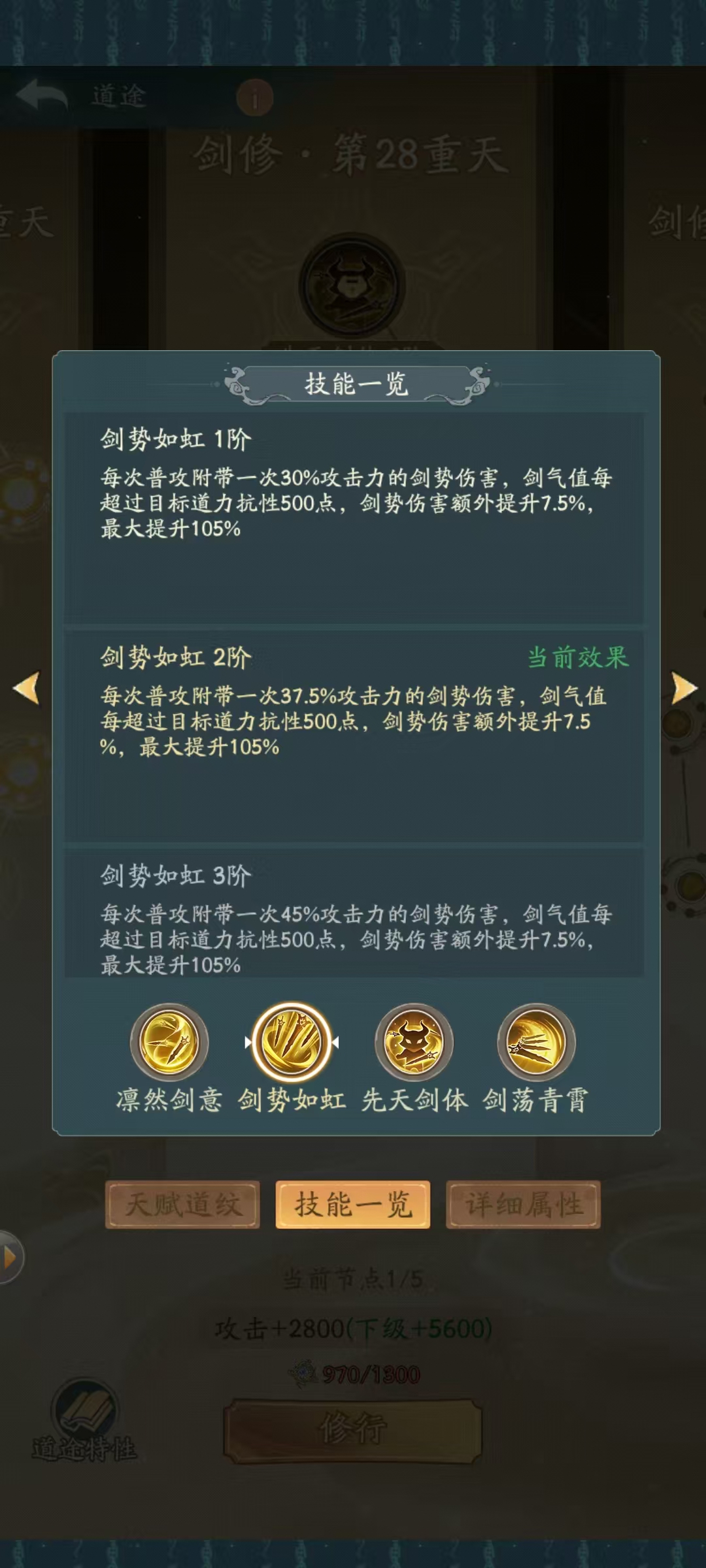 寻道大千道途怎么选择好 寻道大千道途选择最佳路线攻略