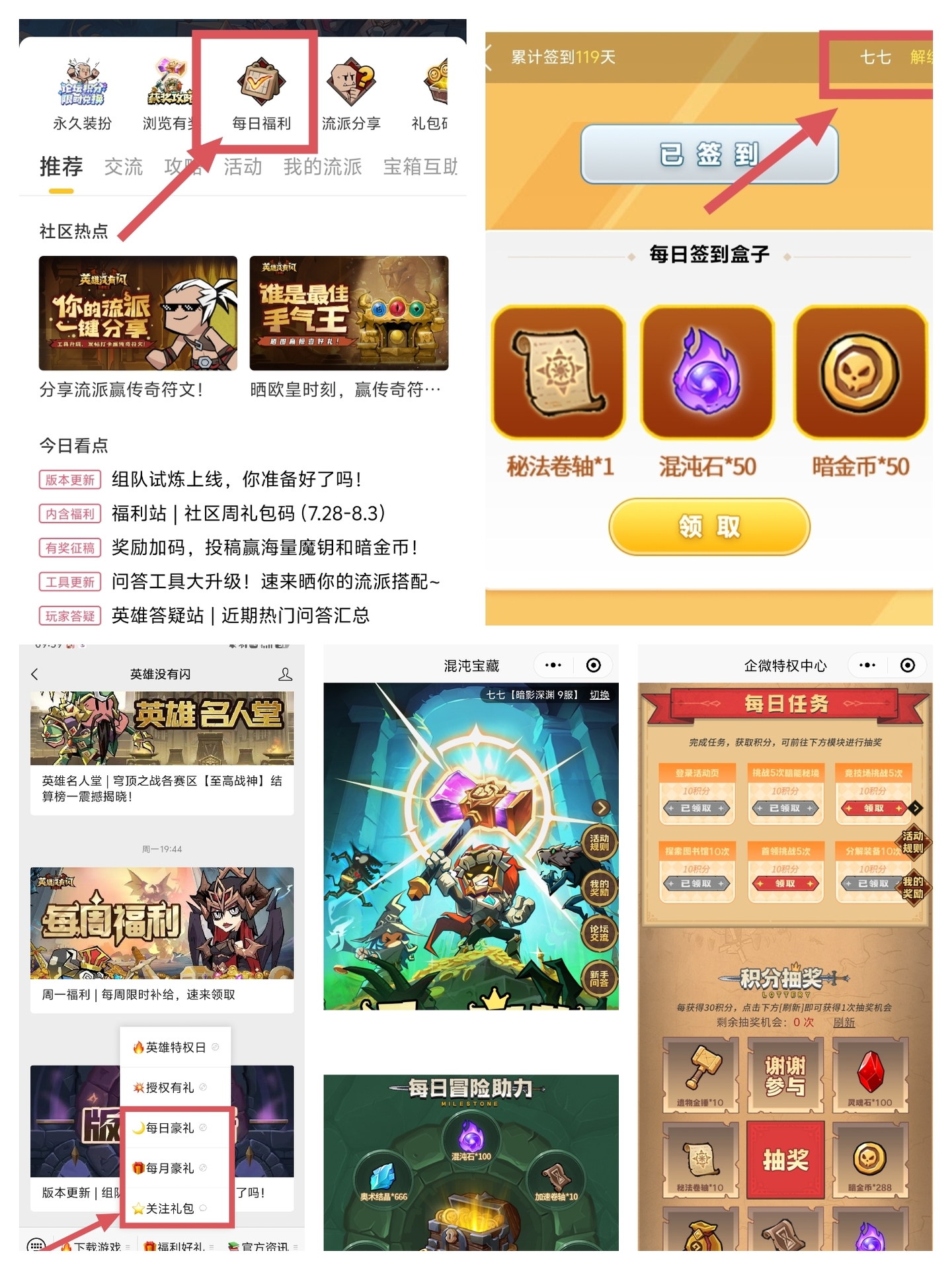 英雄没有闪法师零氪攻略 英雄没有闪零氪法师能玩吗