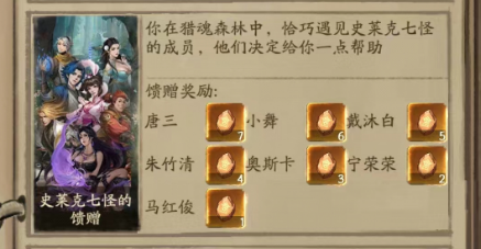 叫我大掌柜唐三怎么获得 叫我大掌柜唐三活动攻略