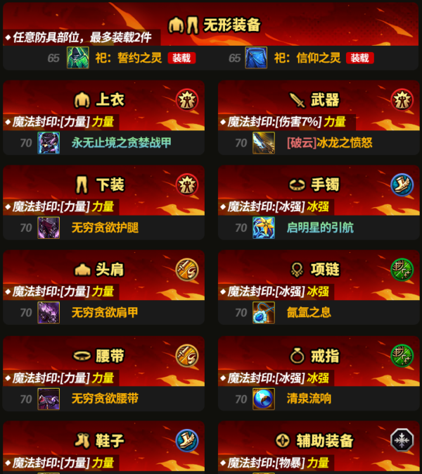 DNF手游剑魂毕业装备怎么选 DNF手游剑魂毕业武器装备搭配最新