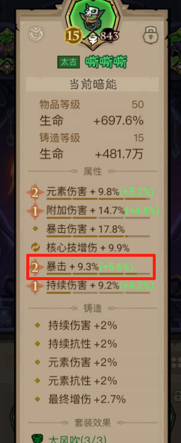 英雄没有闪智慧圣堂怎么选择 英雄没有闪智慧圣堂暴击抵御搭配
