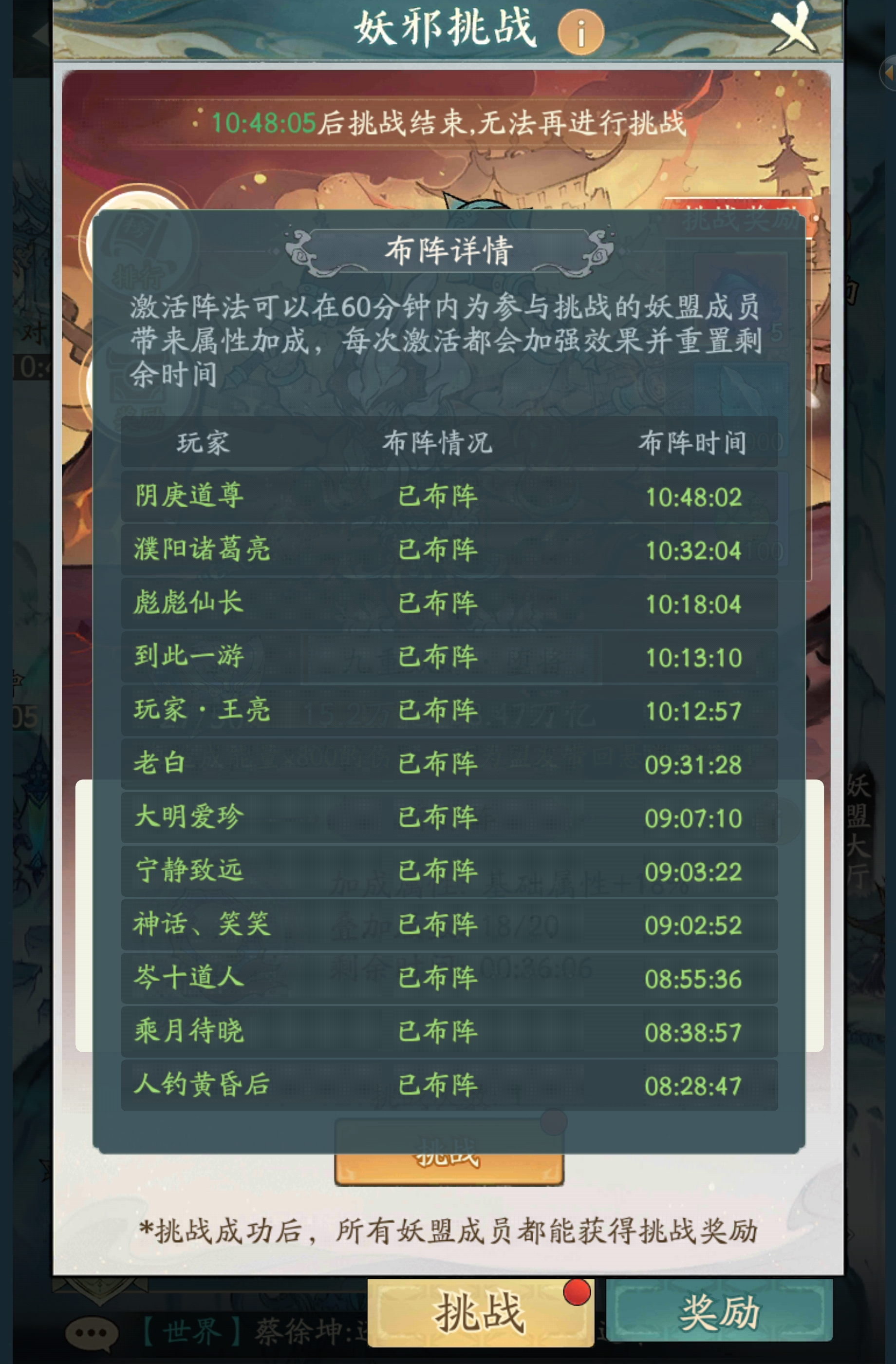 寻道大千妖邪挑战怎么打出高伤害 寻道大千妖邪挑战最佳配置攻略