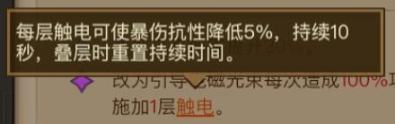 英雄没有闪秘法师寒冰光束电离怎么搭配 秘法师寒冰光束电离流派搭配教程