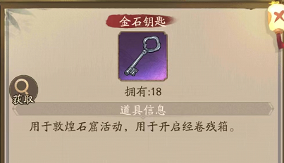叫我大掌柜敦煌石窟怎么玩 叫我大掌柜敦煌石窟攻略玩法详解