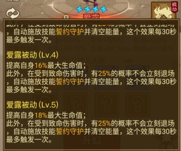 英雄没有闪爱露怎么搭配天赋 英雄没有闪爱露技能搭配推荐