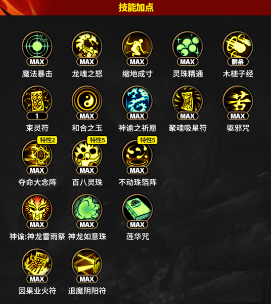 DNF手游驱魔师毕业防具选什么好 DNF手游驱魔师毕业装备武器选择推荐