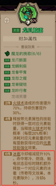 英雄没有闪古神流电矛PVE搭配攻略 古神流电矛PVE玩法详解