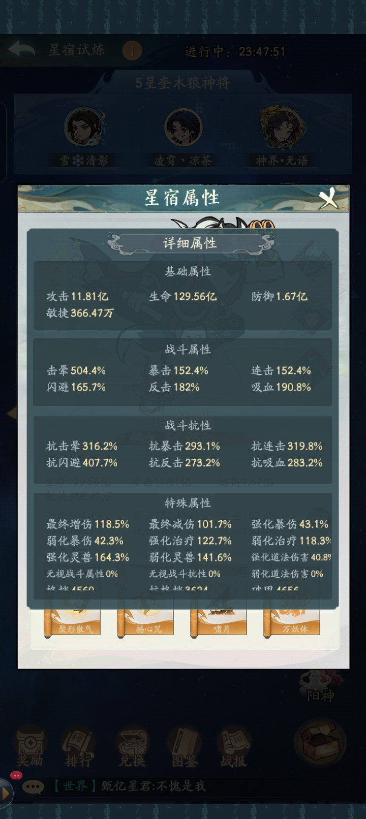 寻道大千星宿试炼攻略 寻道大千星宿试炼怎么过