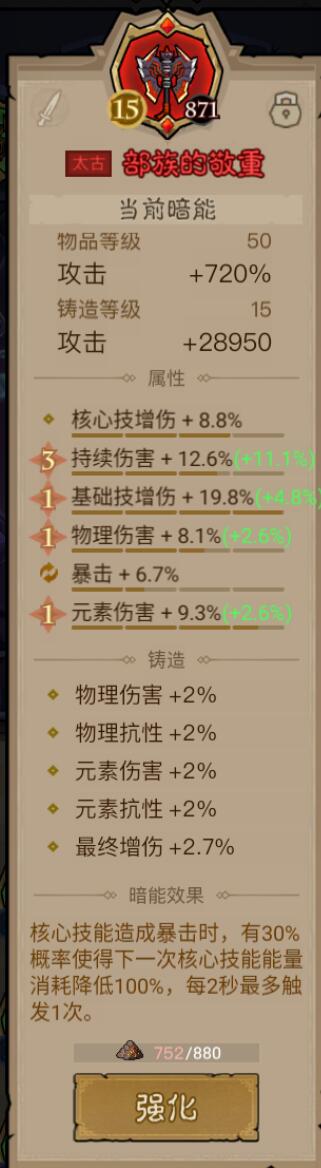 英雄没有闪闪避流火刀怎么打首领讨伐 英雄没有闪闪避流火刀首领讨伐攻略详解