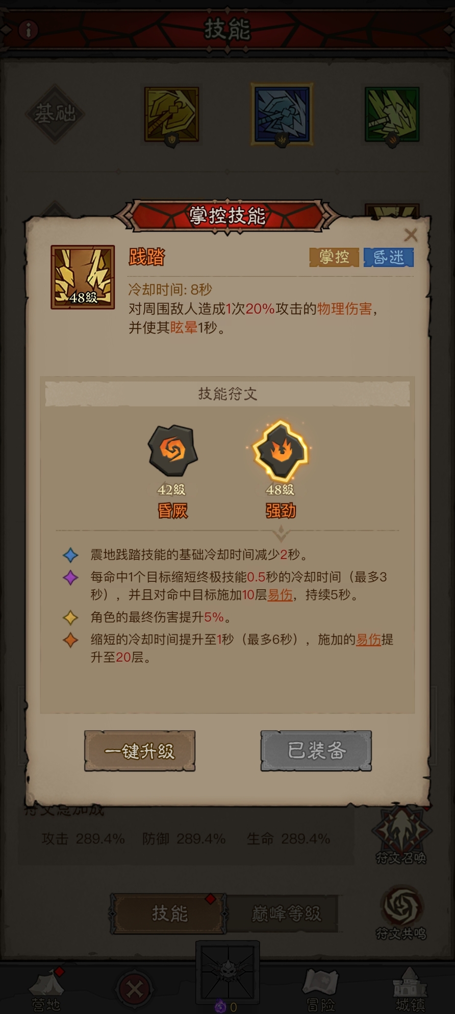英雄没有闪格挡流怎么搭配 英雄没有闪格挡流技能搭配详解