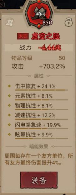 英雄没有闪魔蛋怎么获得技能 英雄没有闪魔蛋侍从天赋搭配攻略