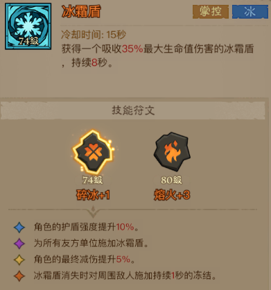 英雄没有闪盾狗寒冰剑怎么搭配 英雄没有闪盾狗寒冰剑搭配详解