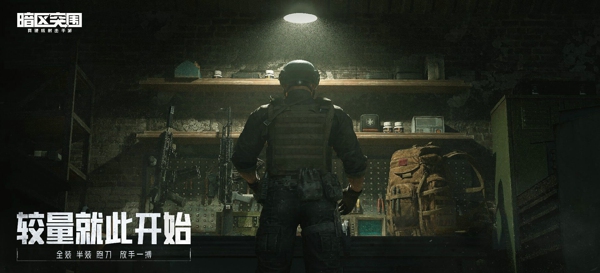 暗区突围怎么快速升级 暗区突围升级最快方法详解