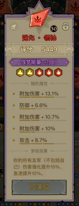 英雄没有闪刻印怎么玩 英雄没有闪暗能刻印首领打法攻略