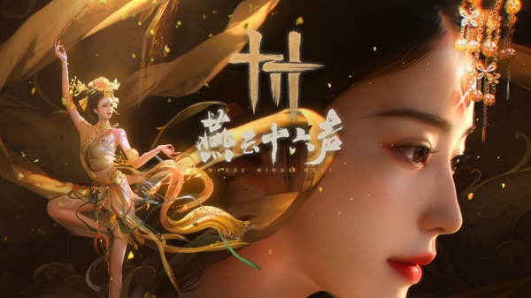 藏宝阁上线时间