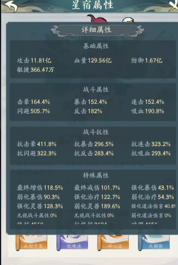 寻道大千星宿试炼攻略 寻道大千星宿试炼怎么过