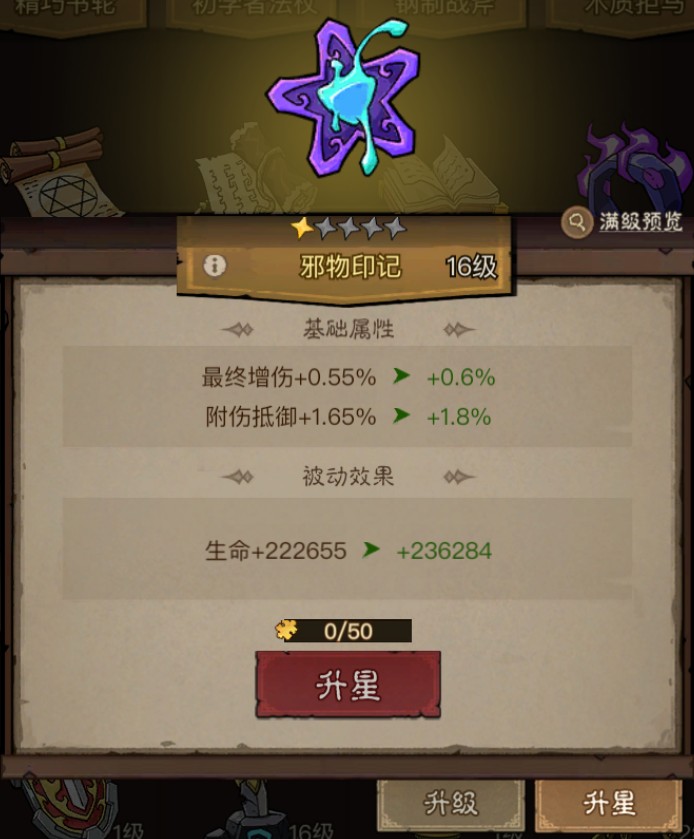 英雄没有闪智慧圣堂怎么选择 英雄没有闪智慧圣堂暴击抵御搭配