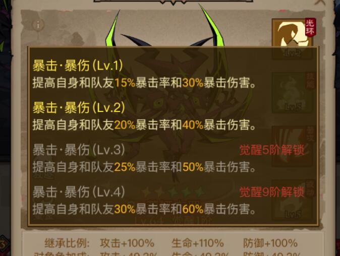 英雄没有闪智慧圣堂怎么选择 英雄没有闪智慧圣堂暴击抵御搭配