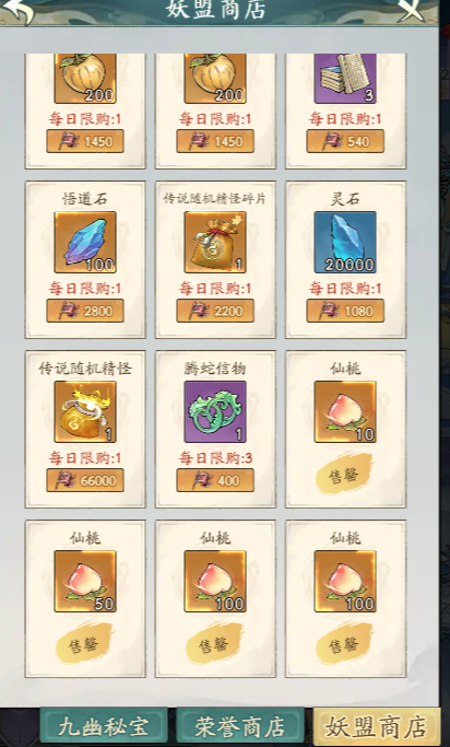 寻道大千仙桃净瓶水怎么快速获得 寻道大千仙桃净瓶水快速获取方法一览
