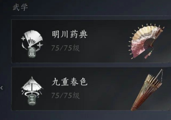 燕云十六声伞用什么套装武学好 燕云十六声伞最强搭配推荐