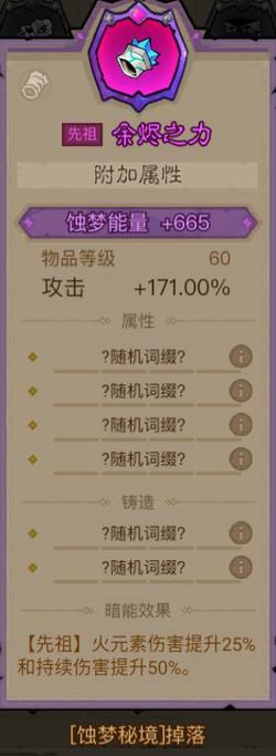 英雄没有闪秘法师先祖武器哪个好 英雄没有闪秘法师先祖装备推荐