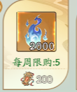 寻道大千神躯怎么升级加点 寻道大千神躯升级顺序攻略