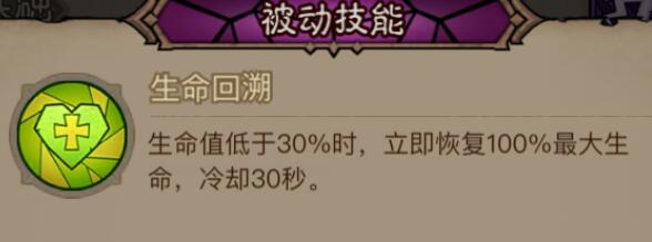 英雄没有闪秘法师寒冰光束电离怎么搭配 秘法师寒冰光束电离流派搭配教程