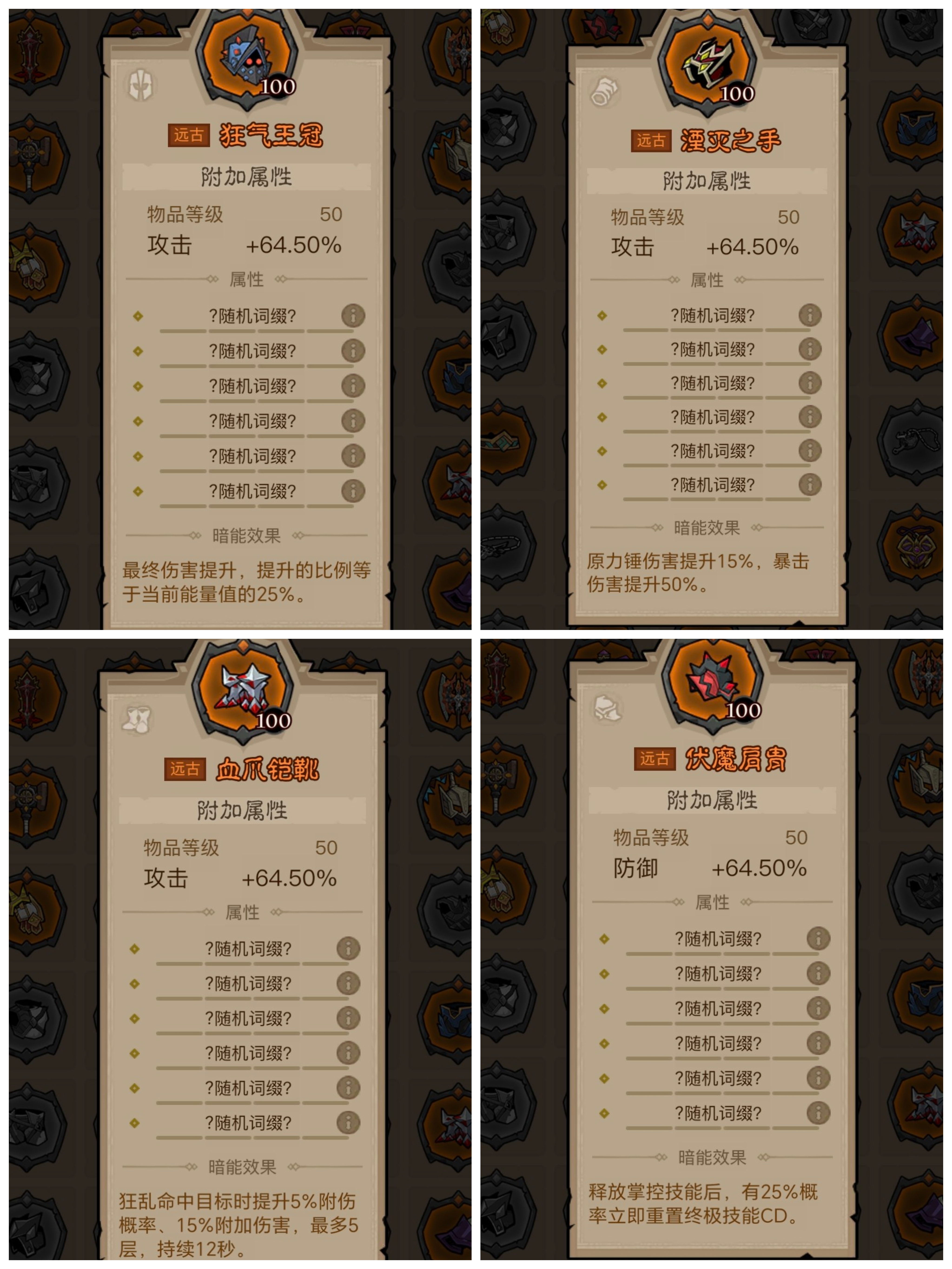 英雄没有闪原力锤怎么配技能 原力锤易伤雷锤流派搭配详解