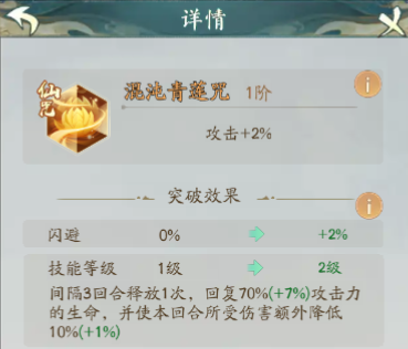 寻道大千三界征途怎么过 寻道大千三界征途攻略详解