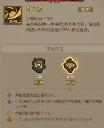 英雄没有闪霜冻怎么搭配 英雄没有闪霜冻流暗能装备搭配