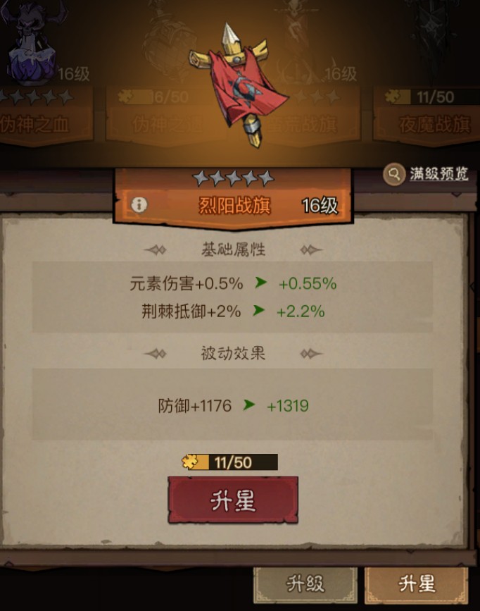 英雄没有闪智慧圣堂怎么选择 英雄没有闪智慧圣堂暴击抵御搭配