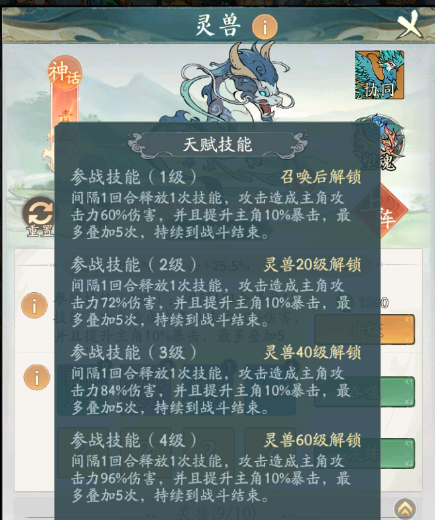 寻道大千征战诸天怎么玩 寻道大千征战诸天攻略规则详解