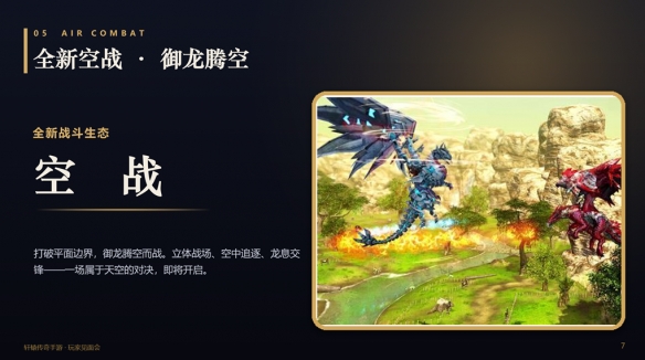 轩辕传奇十五周年见面会圆满结束 轩辕传奇IP十五周年成都线下活动回顾