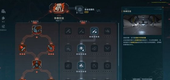 逆战未来新版本刷金指南 飞刃流插件搭配攻略