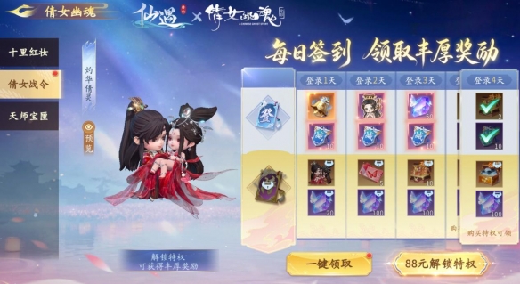 《仙遇》×《倩女幽魂》联动开启 十里平湖再遇小倩