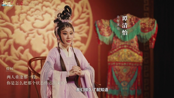 《仙遇》手游联动广东粤剧院 数字仙侠焕新岭南戏曲