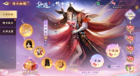 《仙遇》×《倩女幽魂》联动开启 十里平湖再遇小倩