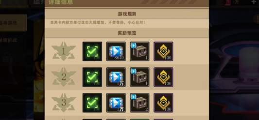 合金弹头指挥官战力提升指南 战力快速提升全攻略