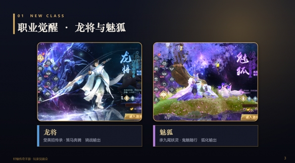 轩辕传奇十五周年见面会圆满结束 轩辕传奇IP十五周年成都线下活动回顾