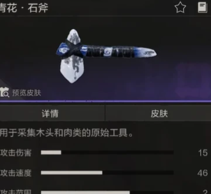 青花石斧使用思路指南 失控进化开荒神器搭配