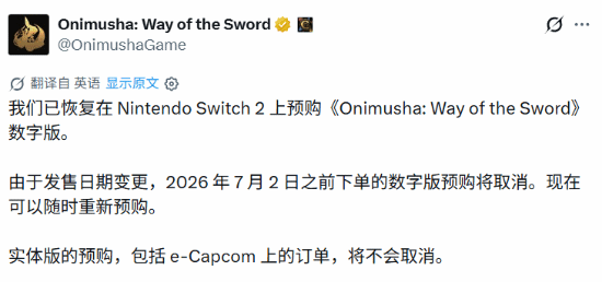 鬼武者剑之道Switch2预购恢复 三十帧锁定体验流畅
