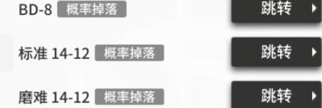 明日方舟猎犬食糜代币刷取攻略 食糜代币高效获取思路